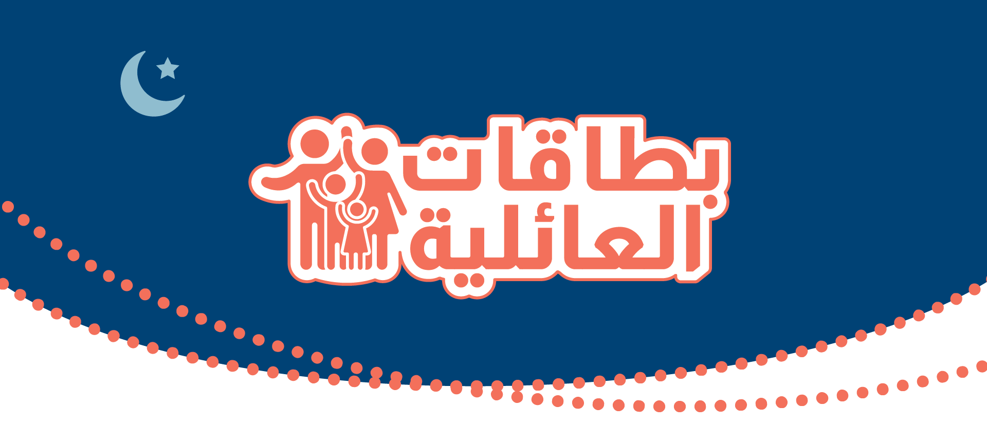 OliOli Doha AR - Family Pass - Desktop